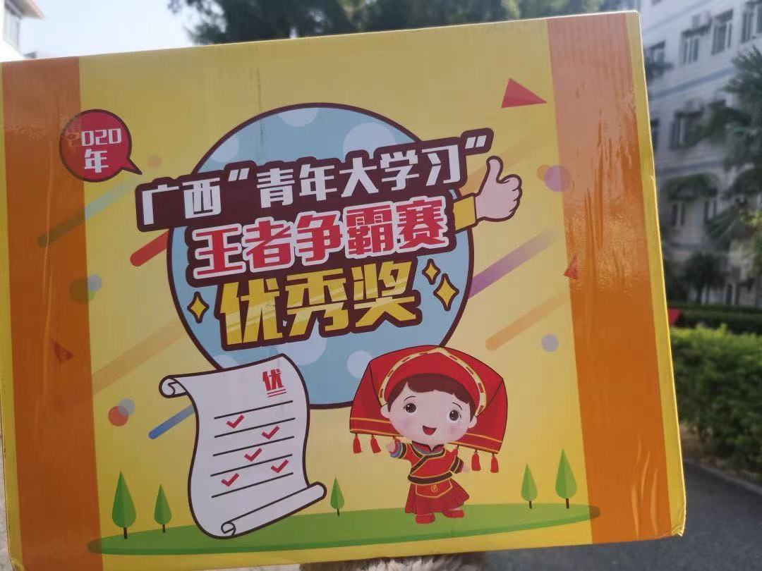 新时代特色：青年大学习，有积分还能换礼品？4省同学乐开花