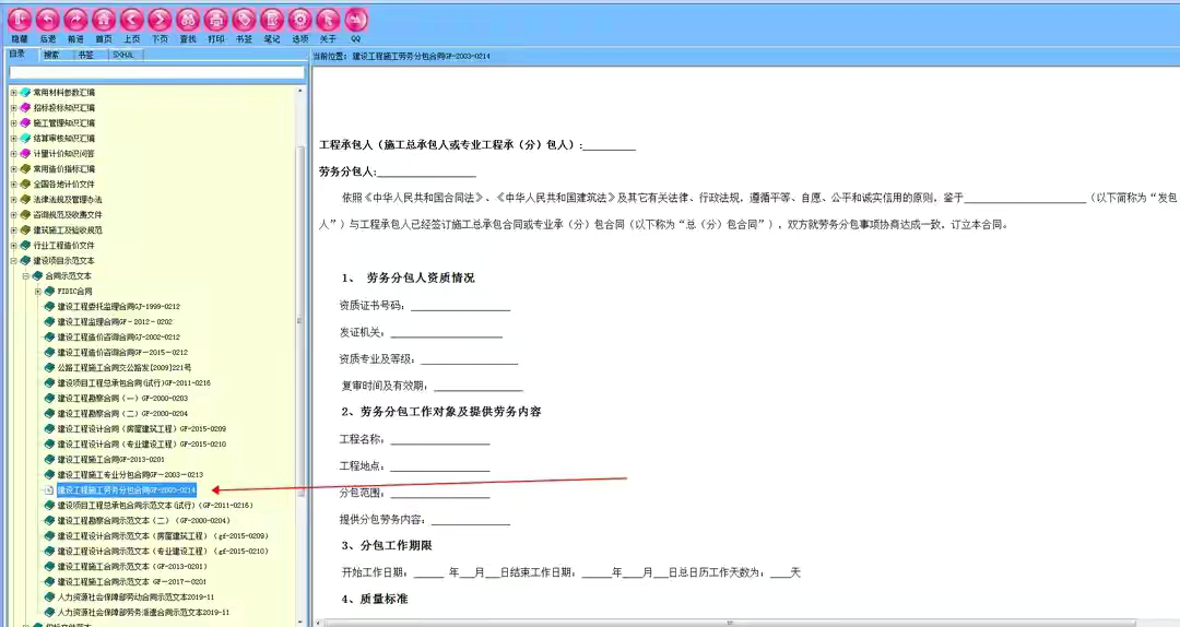 广联达黯然失色，这款多功能造价小软件太亮眼，各种工具直接上手