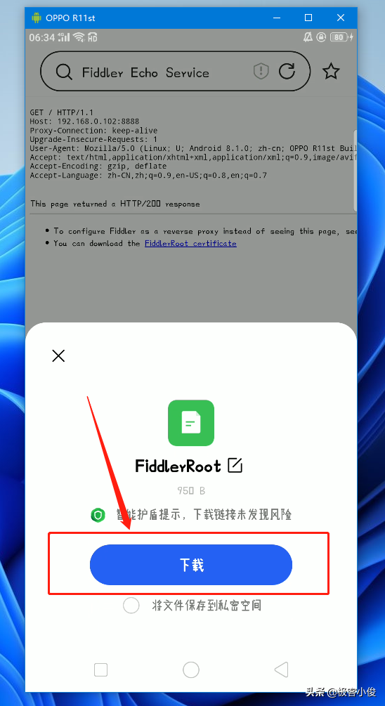 2022全网最强Fiddler抓包系列实战教程 (4) Fiddler Android 数据抓包