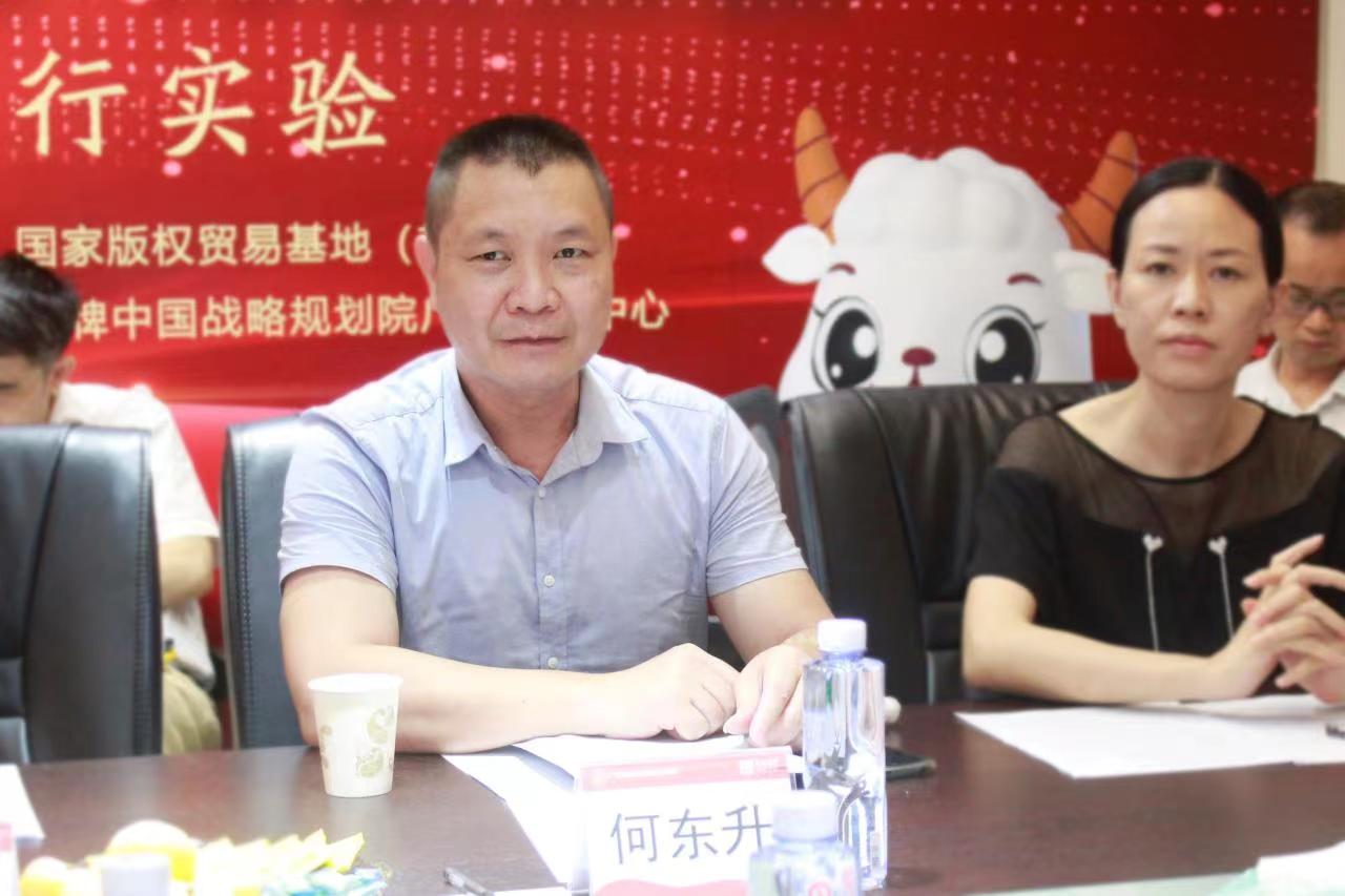 共建广东品牌数字化公共平台 B20论坛第三期成功举办