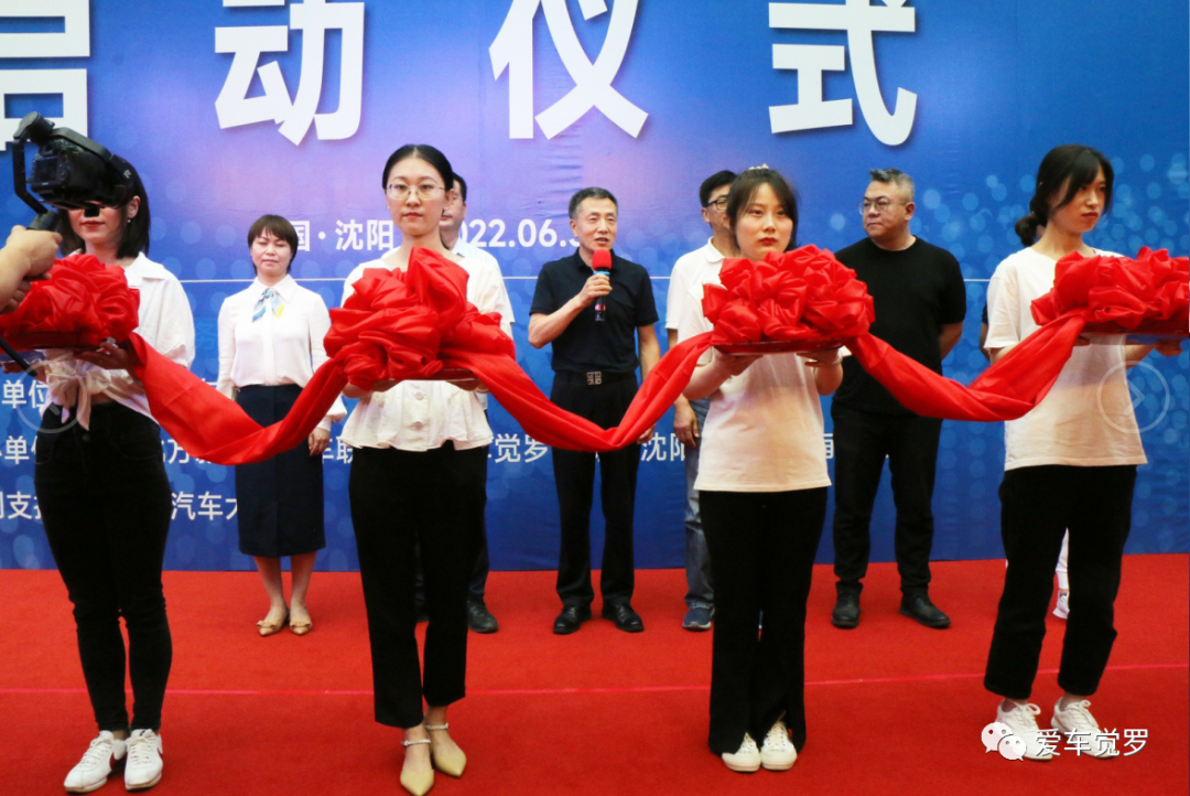 2022辽宁省汽车下乡品牌联展正式启动