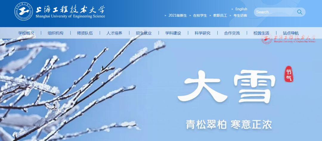 这所院校曾是沪上“最美校园”获得者，拥有“斯坦福”大草坪