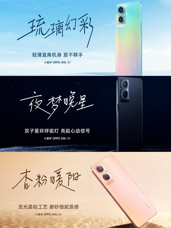今天开售的OPPOA96，这样的配置值不值1999元