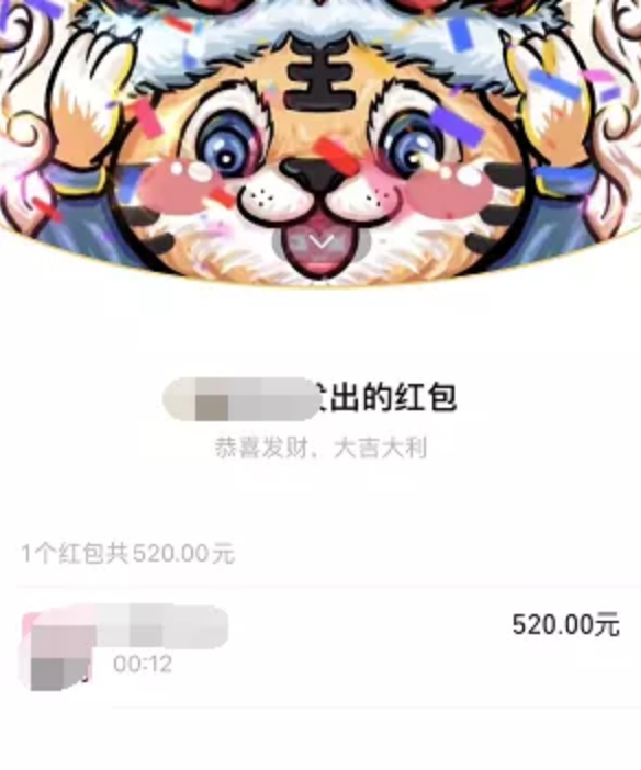 情人节，微信可以发520红包，还增加了3个情人节限定状态