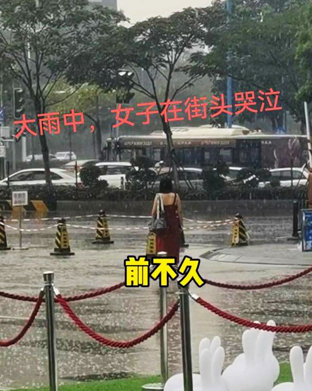 廣東:女子在雨中無助哭泣,渾身溼透惹人憐,跟男閨蜜太親近被踹