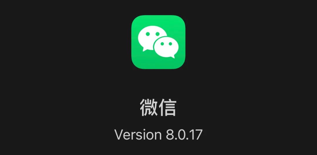 微信iOS版迎来8.0.17正式版更新，加入多实用功能