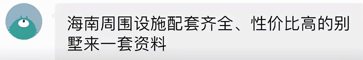 最实用的海南全岛购房攻略，直接告诉你，全岛哪里的房子值得买