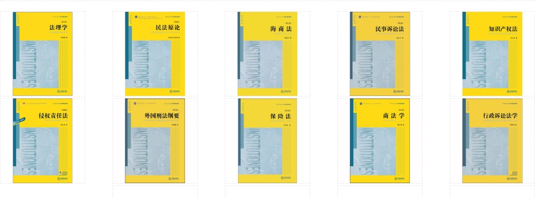法学生看过来，法律出版社的“黄皮书”系列，你真的了解吗？