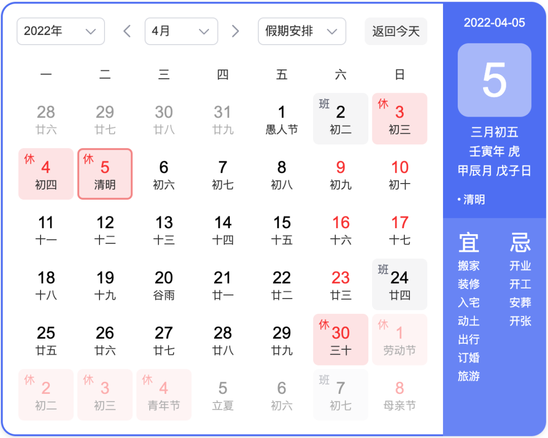 清明高速免费通行时间出炉，4月5日记得提早下高速