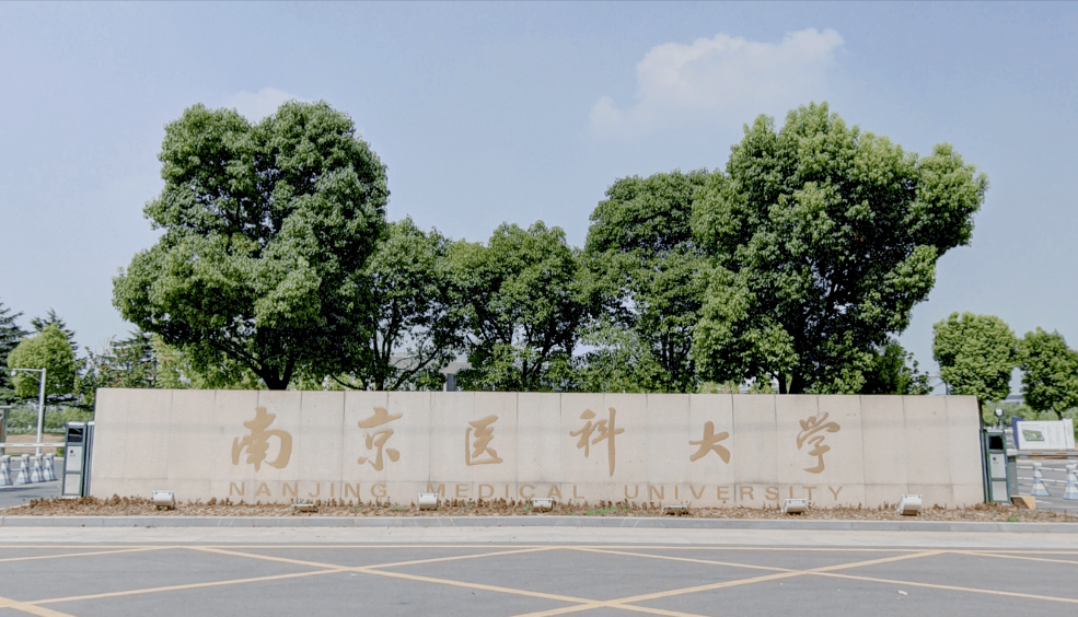 医科类高校排名出炉，北京协和稳坐头把交椅，中国医大表现很抢眼