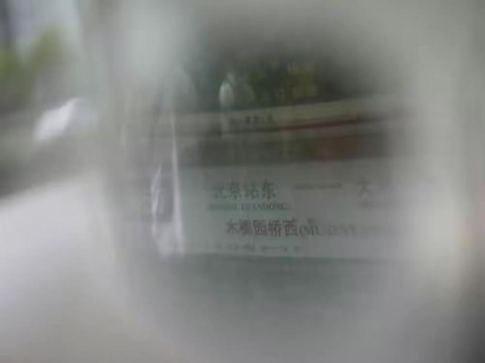 他36岁，年少失明，北漂后成主持人、主编、摄影师，已结婚生女