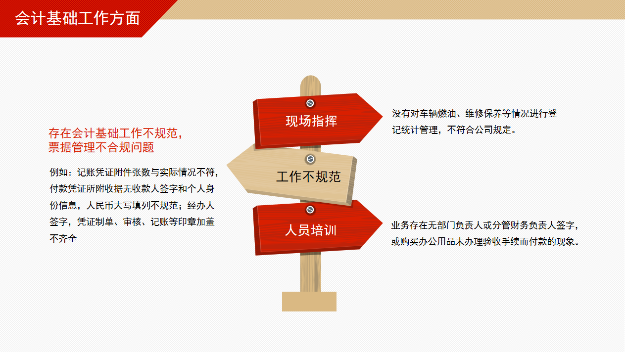 呕心沥血7天，终于做好了财务年终工作总结，可直接套用
