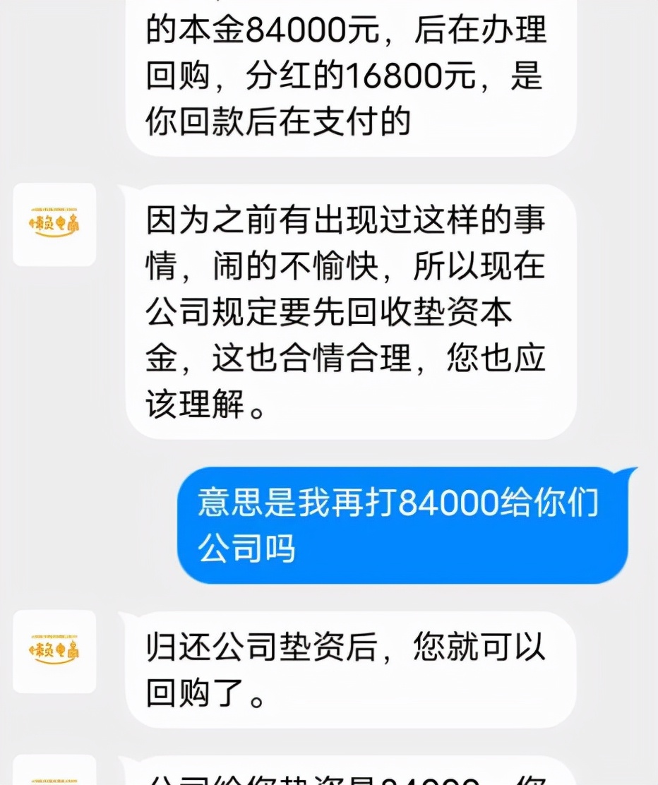 返利105元，被骗68万，这个陷阱你还要跳吗？