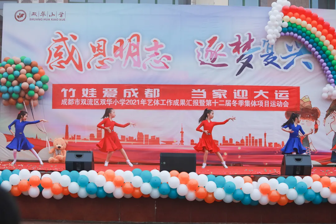 双华小学丨魅力社团展才华,兴趣特长促发展