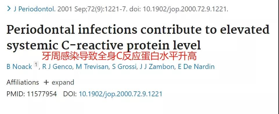 牙齿经常上火、牙龈发炎的人注意了！你们可能已被心血管疾病盯上