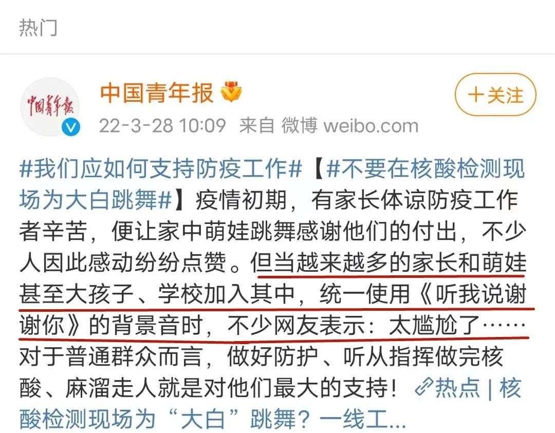 《听我说谢谢你》是如何被污名化的？