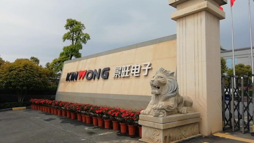 景旺电子：发行可转债扩HDI产能，为公司业绩增长奠定基础