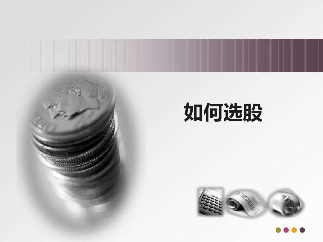 快速选股技巧，阴线买入法操作，进可攻退可守，方能立于不败之地