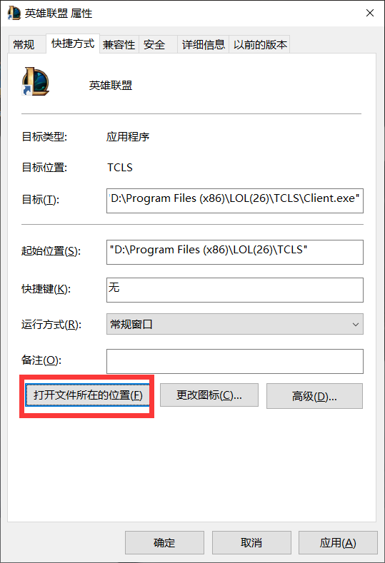 LOL12.6版本更新后太卡？一行代码尝试解决卡顿问题