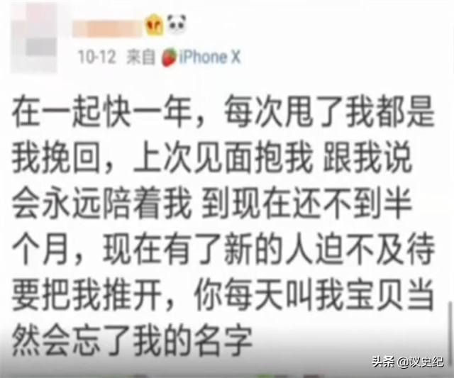 2019年，福州女大学生分手后吞200多颗药片去世！前任：不关我事