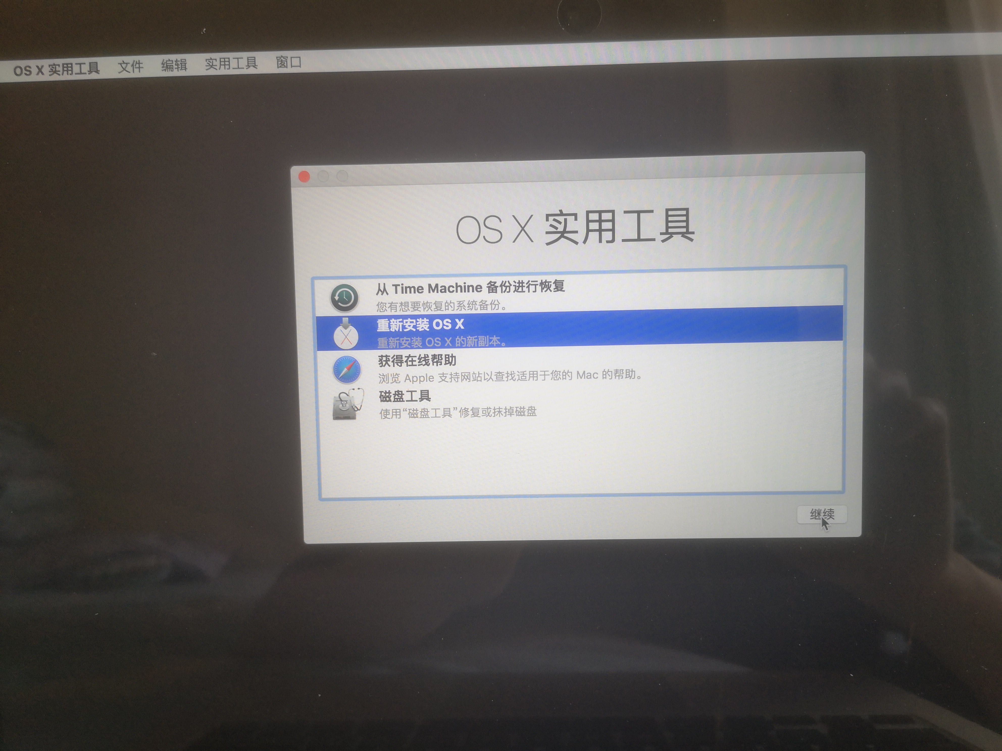 Mac如何重裝系統(tǒng)？