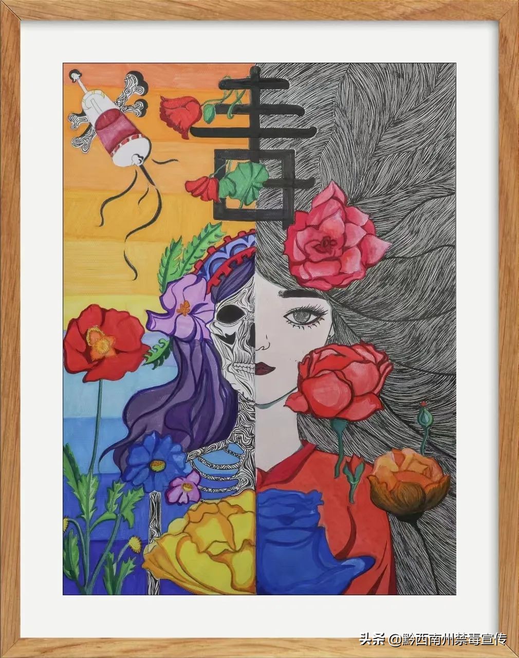 向阳"黔西南州中小学生书画大赛绘画类获奖作品网上巡展 - 金州禁毒云