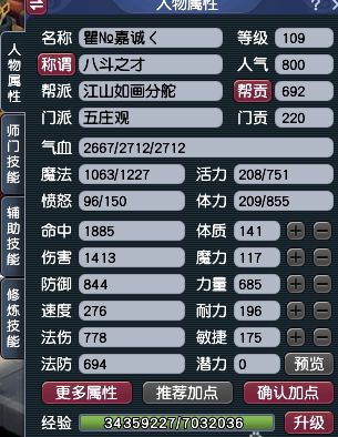 梦幻西游：玩家精打细算，2000元配置109级五开，抓鬼1小时28只