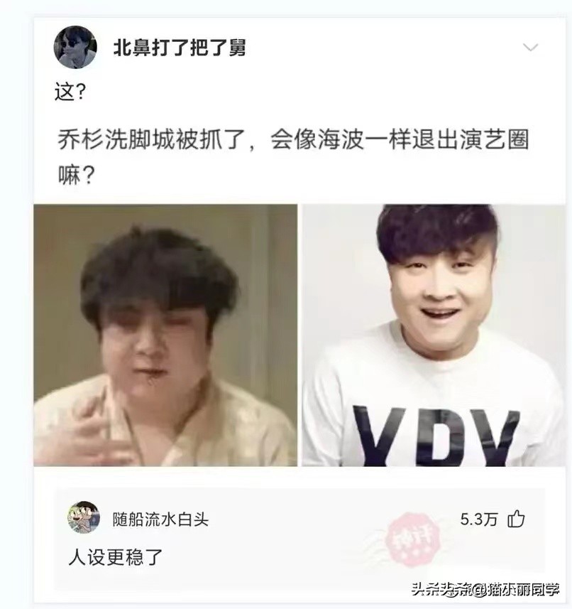 “回家的路上看见的，我现在很慌，该怎么办啊？”哈哈哈