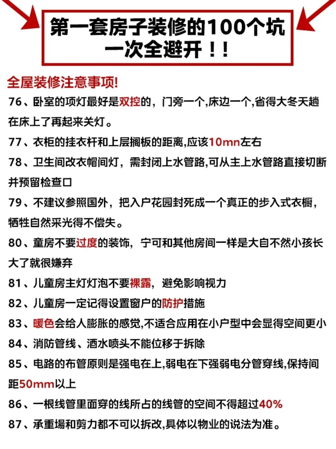 我做过最明智的家居决定，家居坚持这样装修，幸福感倍增