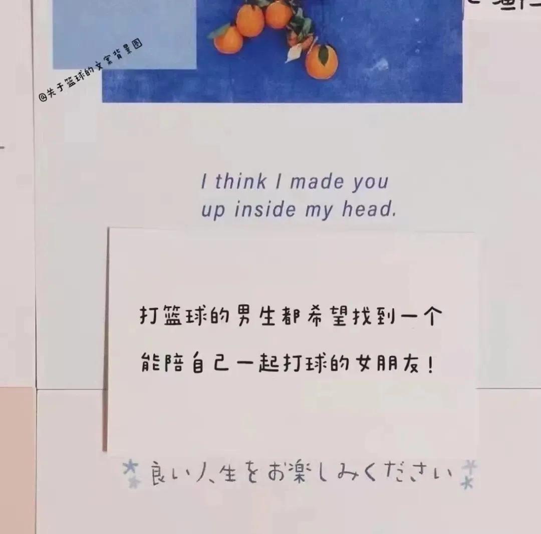 | 篮球文字朋友圈背景图