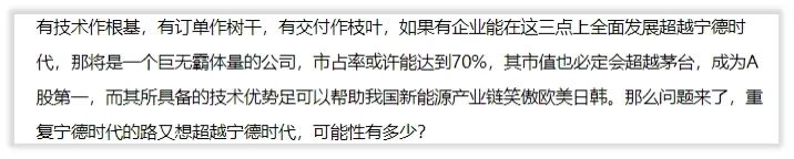 重大事件解读｜关于宁德时代2021年、2022Q1强烈讨论