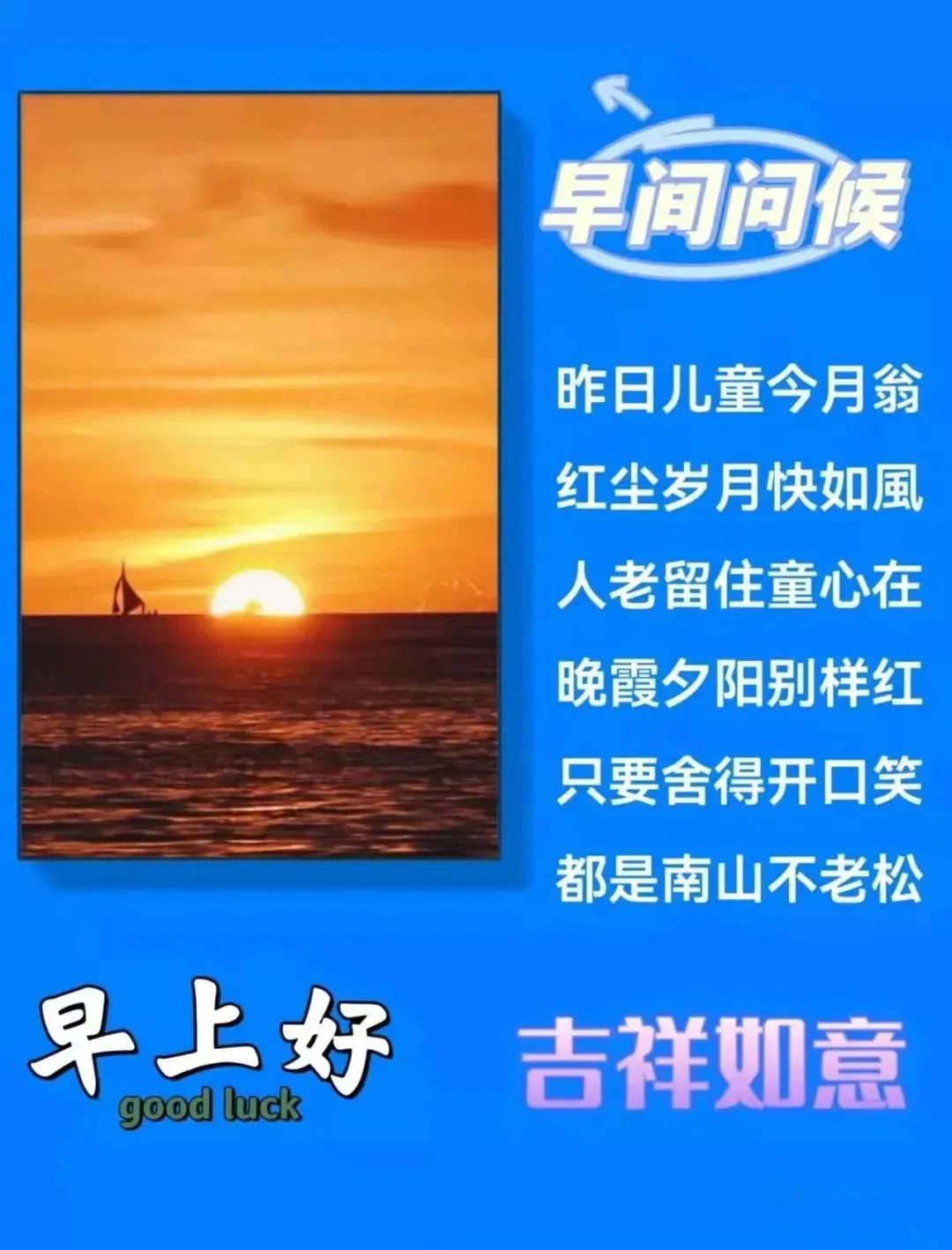 睁开迷人的双眼，看白云片片；舒展美丽的笑脸，听流水潺潺