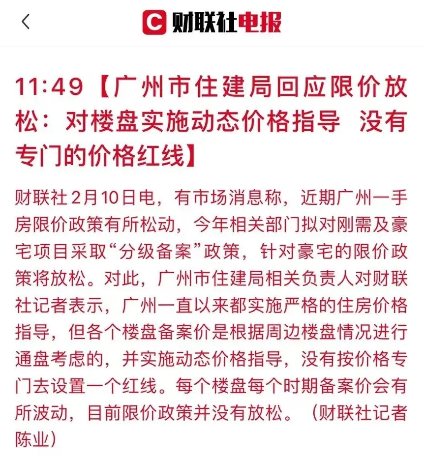 刚刚，传来5大信号！房地产利好又来了