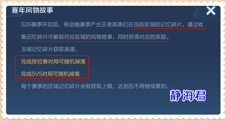 你不知道的王者荣耀：称号系统公开，这些帅气有趣的称号，你有吗