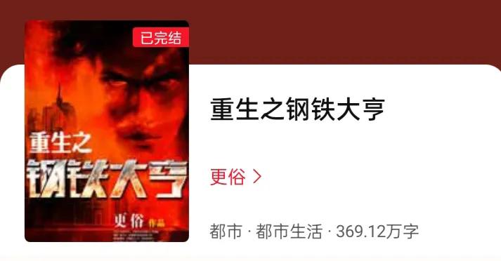 几本官场小说，主角智多近妖，闯出一片天