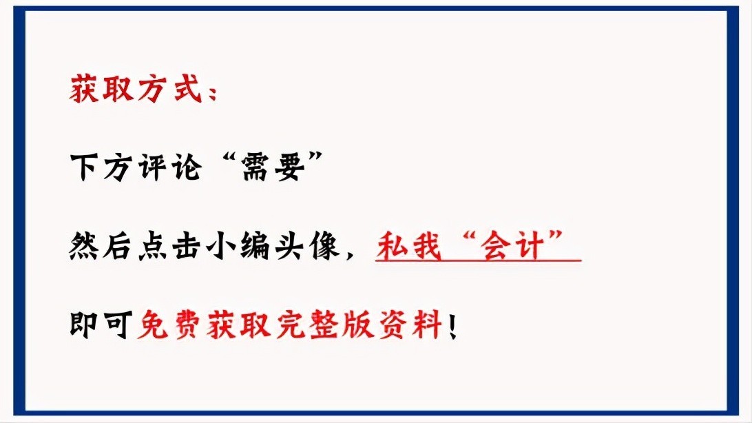 判断一个会计是否合格？看她会不会这样做五险一金账务处理，就行