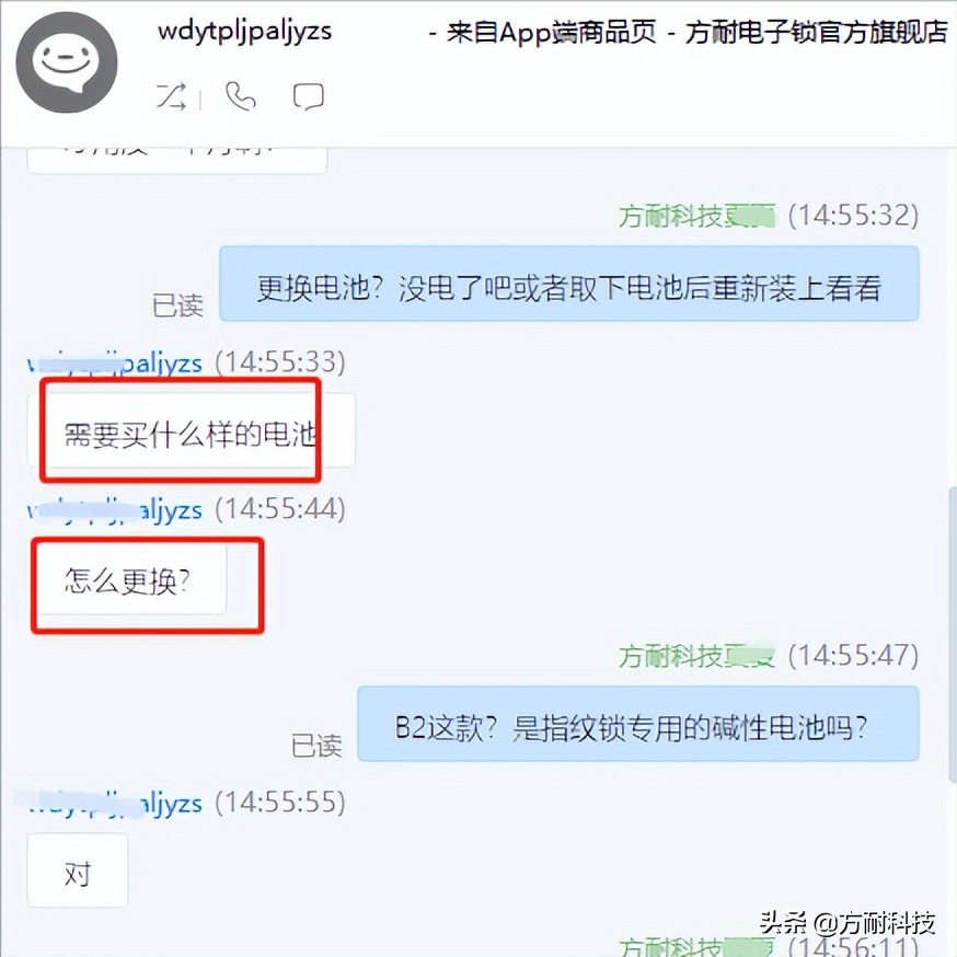 智能锁提示更换电池是什么原因？需要买什么样的电池怎么更换？