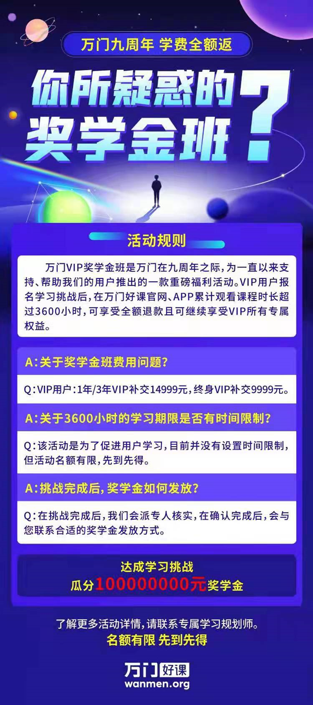 消失的童哲，破碎的万门大学