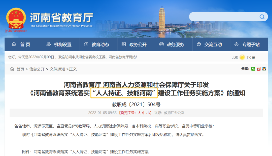 官方通知：必须考证？！中级会计考试又要变难了？