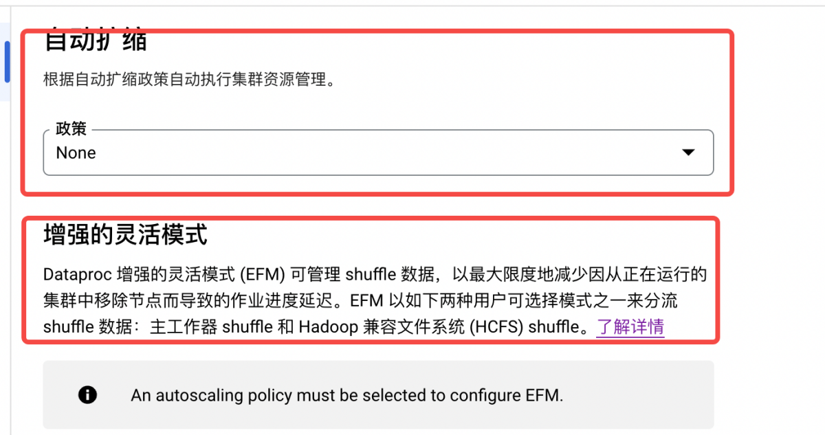 GCP Dataproc 产品使用