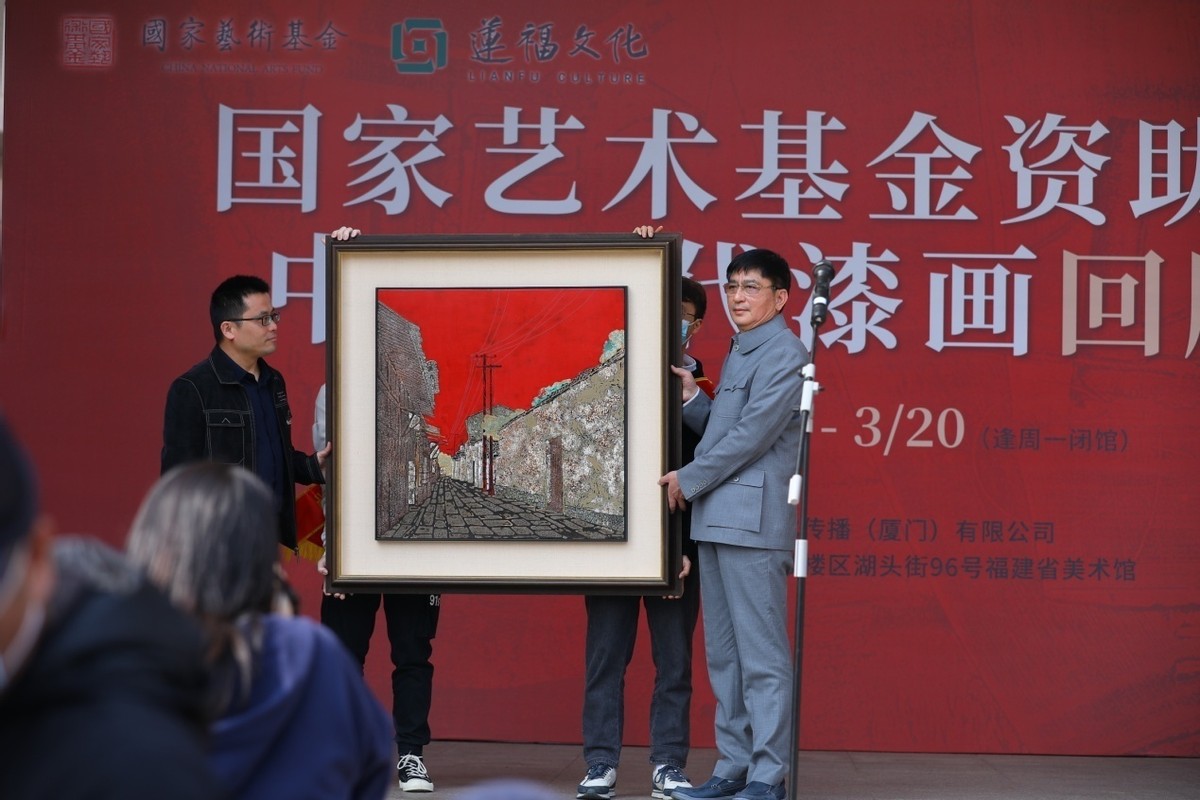 “国家艺术基金资助项目：中国当代漆画”回顾展在榕城开幕