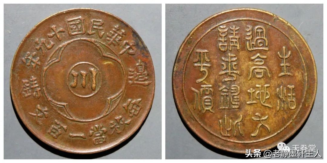 2022年4月铜元行情及成交欣赏