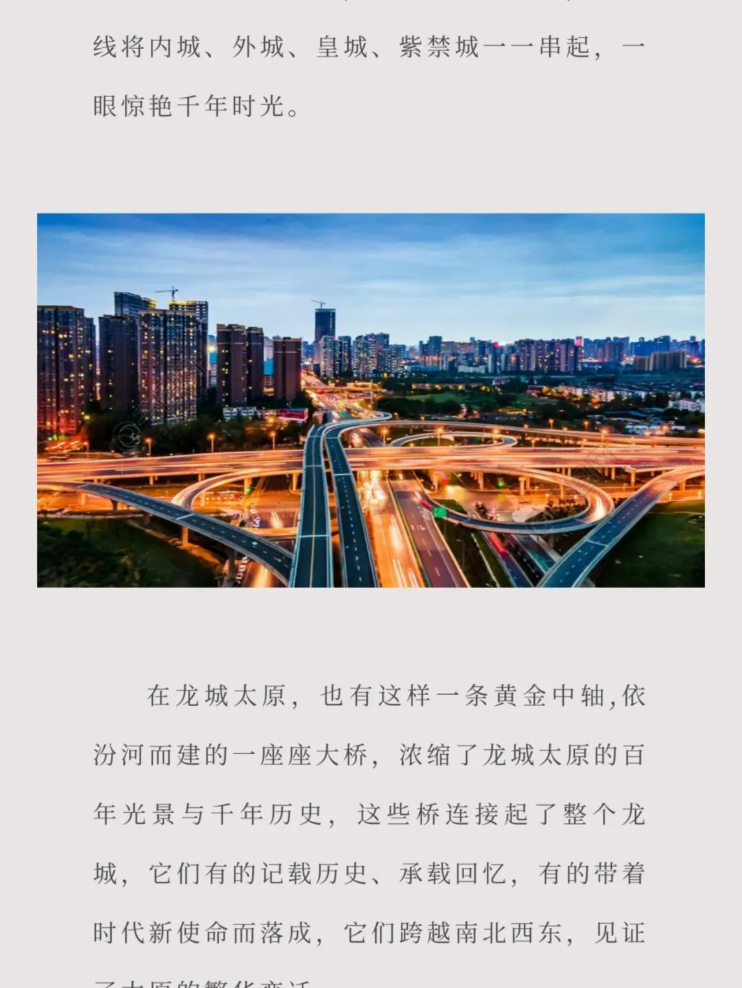 诗意汾河|飞虹静卧 汾河川流