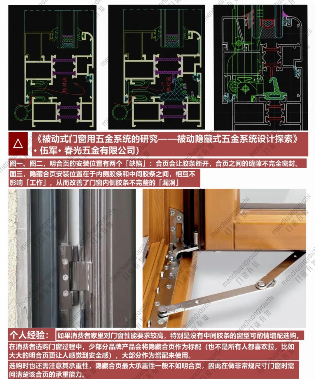 门窗窗型系列 | 结构怎么挑？钢/窗纱一体选购攻略