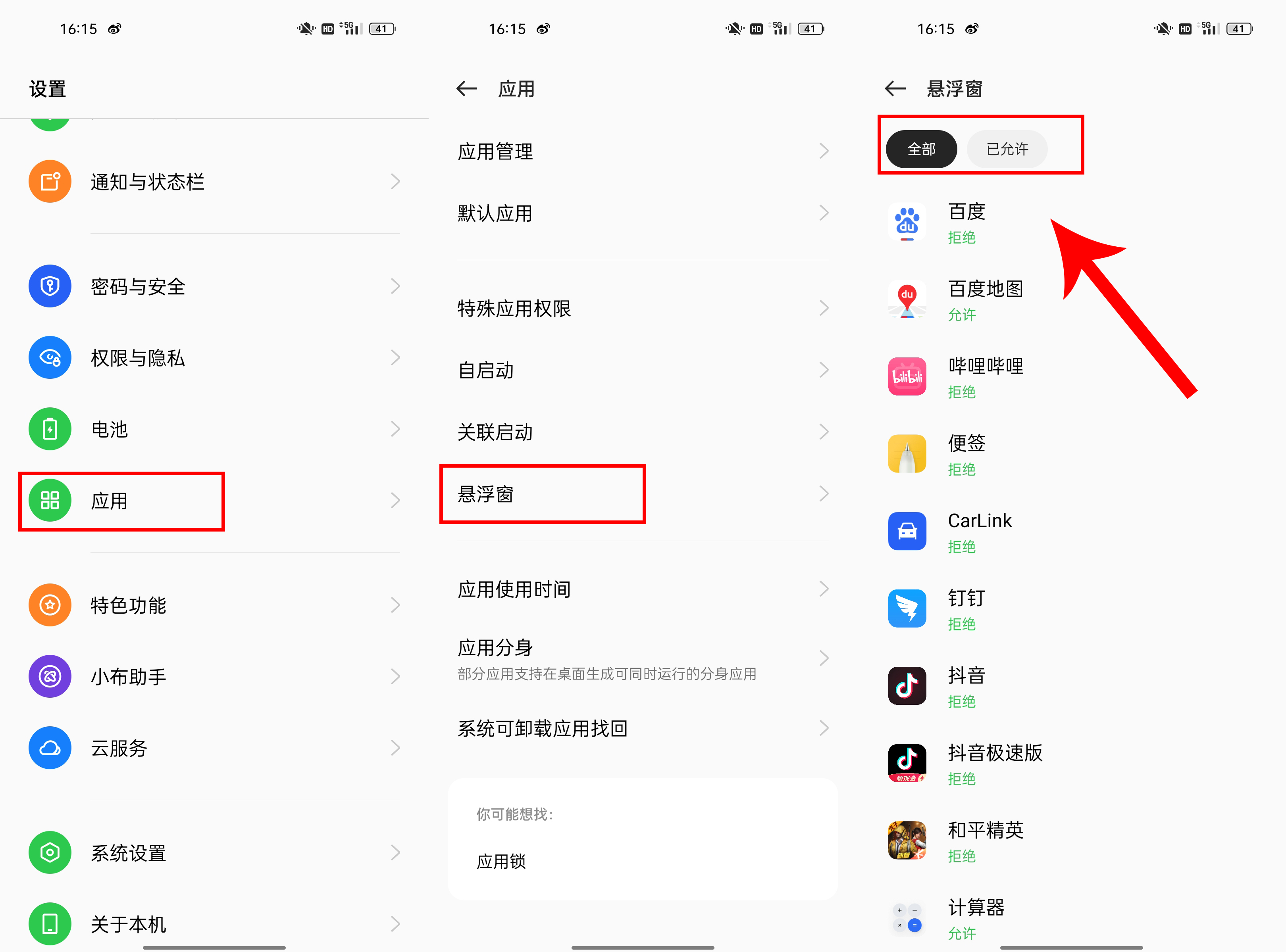 悬浮窗怎么打开悬浮窗口怎么调出来