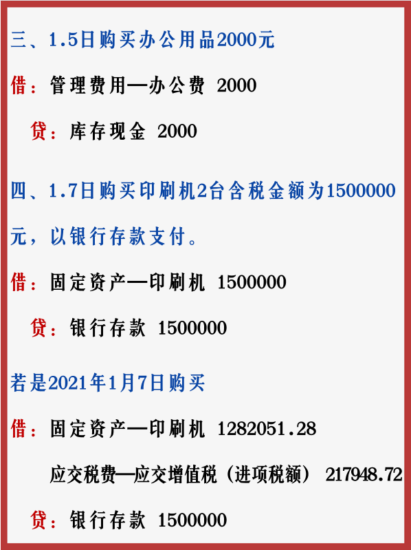 实习会计小张上班三天，就凭借这个秘籍弯道超车，直接转正