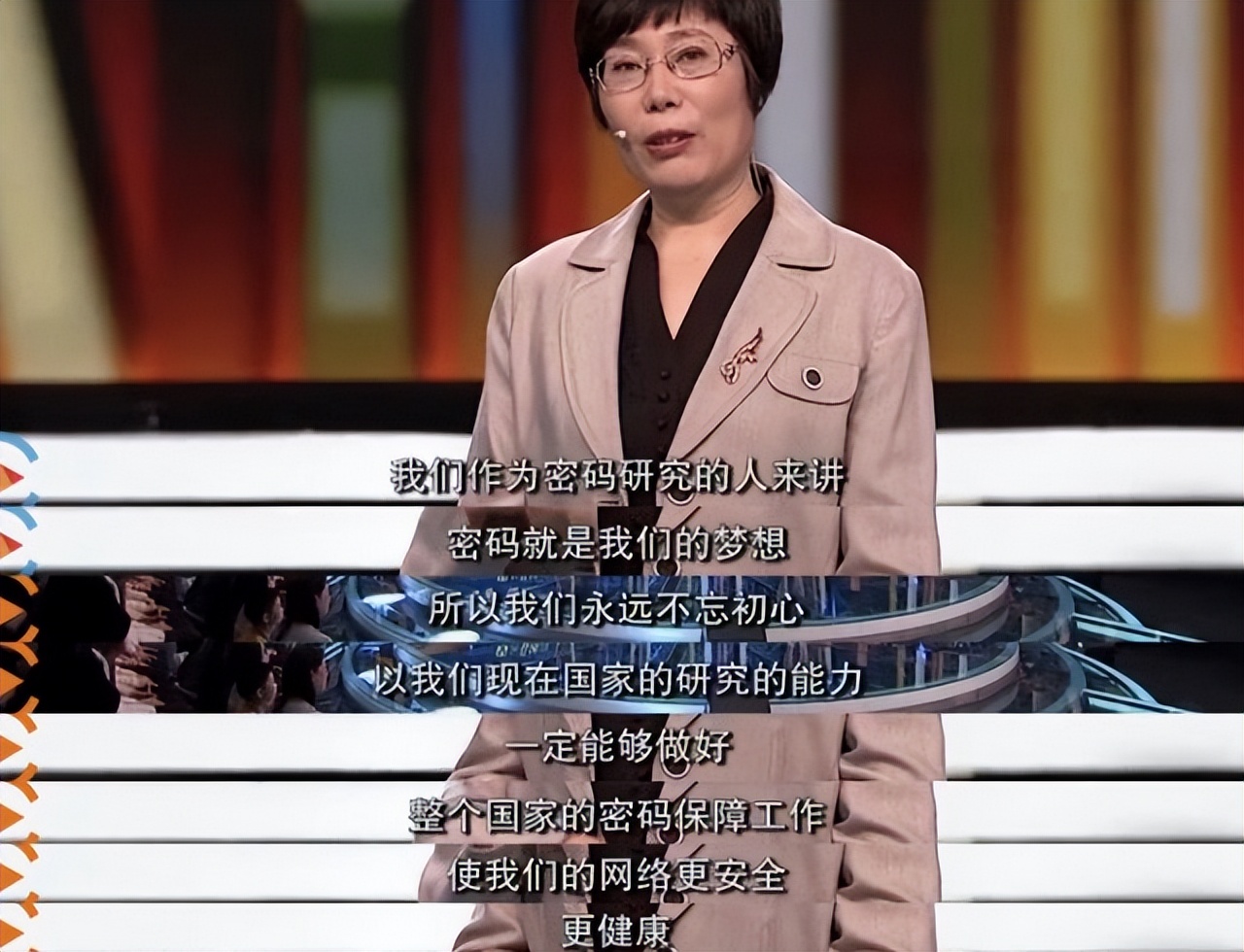 清华教授王小云：密码界的女强人，曾破解美国认为最安全的密码