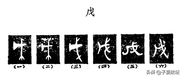 天干十个汉字各是什么意思？