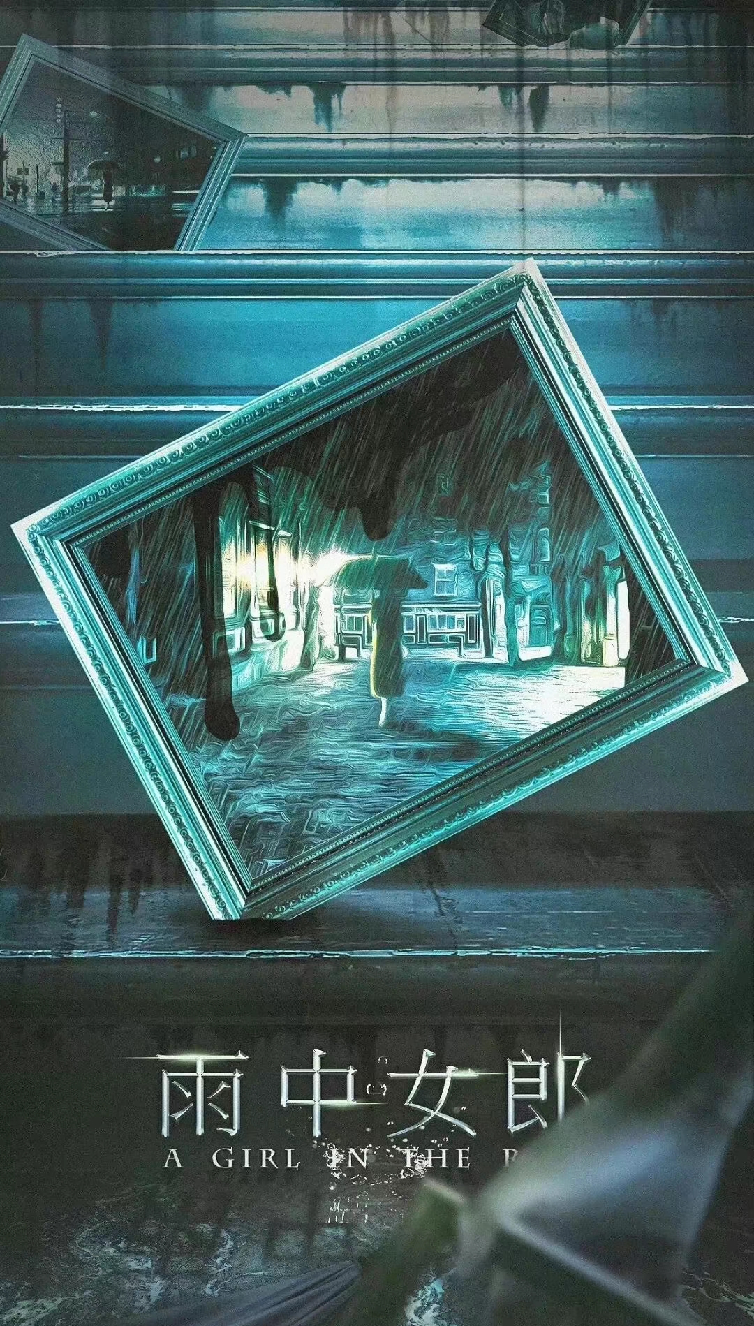 《死亡万花筒》将要影视化？真是谢了～能拍吗？能播吗？