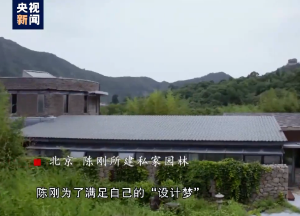 旧案｜北京“大老虎”陈刚落马记